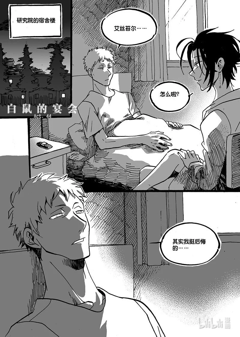 Act. 43 新同事13