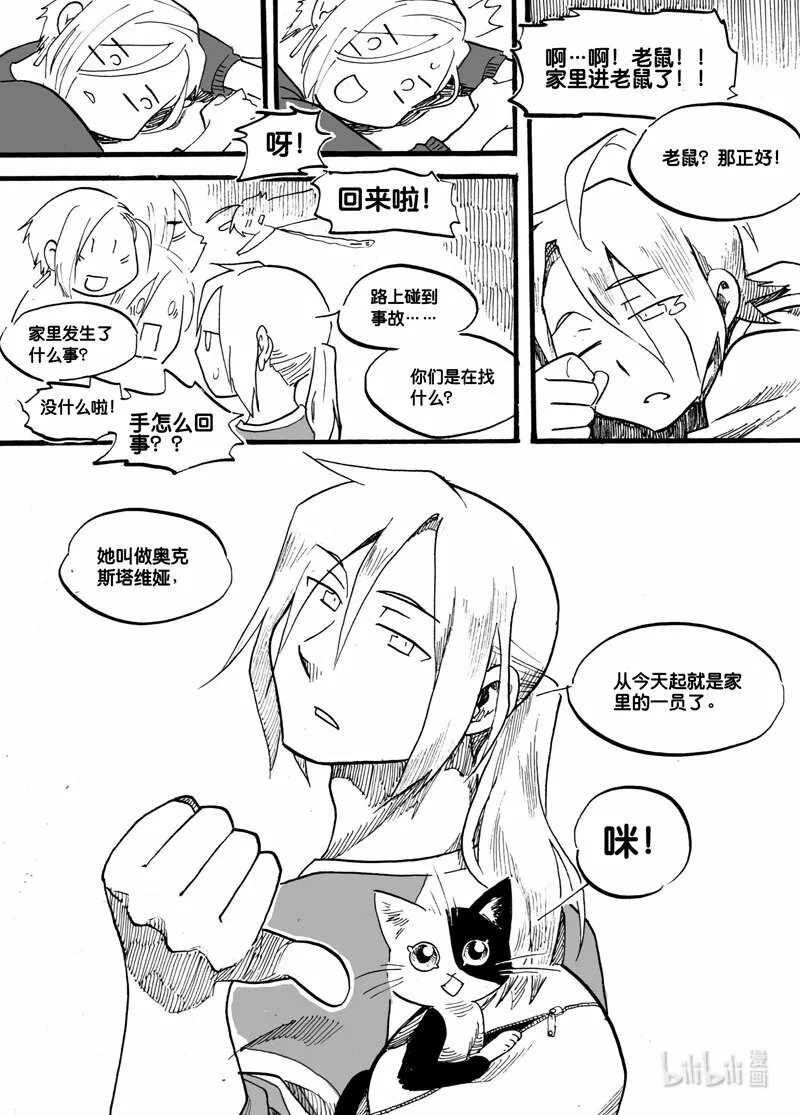 Act. 9 猫的漫长一天27