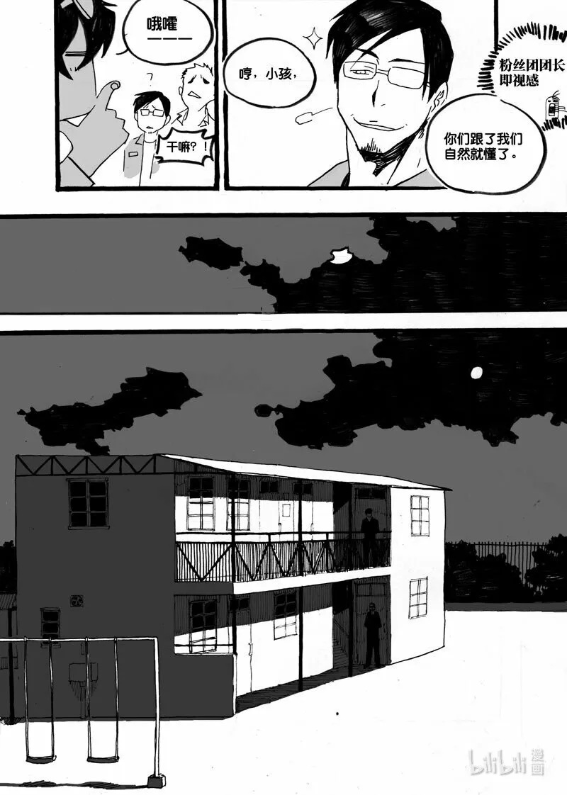 Act. 27 白鼠的逃脱411
