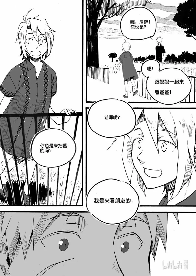 Act. 21 家族7