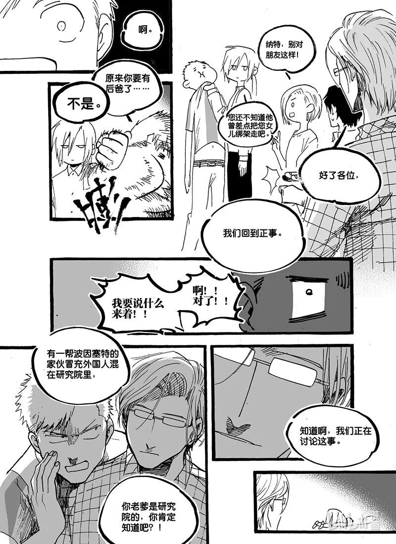 Act. 47 最后的冒险11