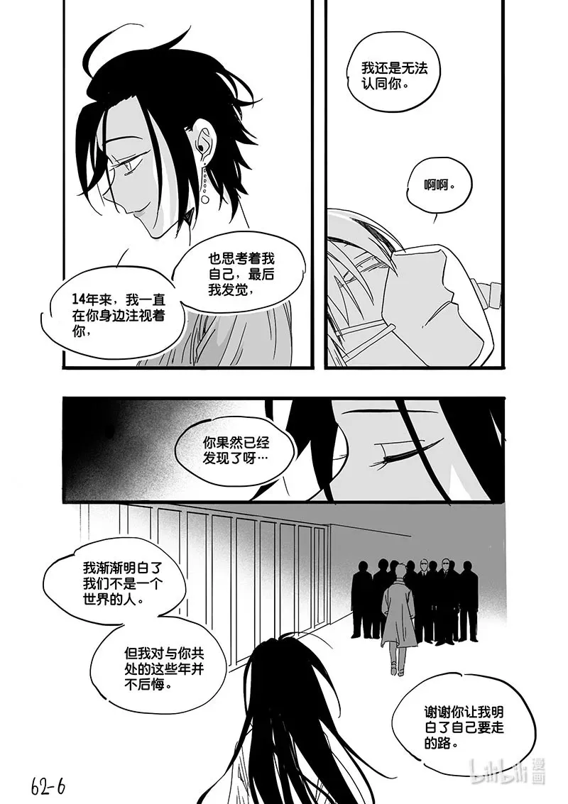 Act. 62 唯一的朋友6