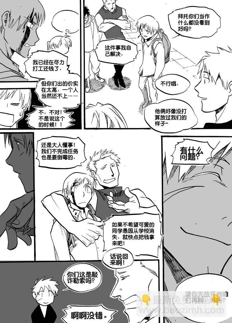 Act. 13 活下去的方法110