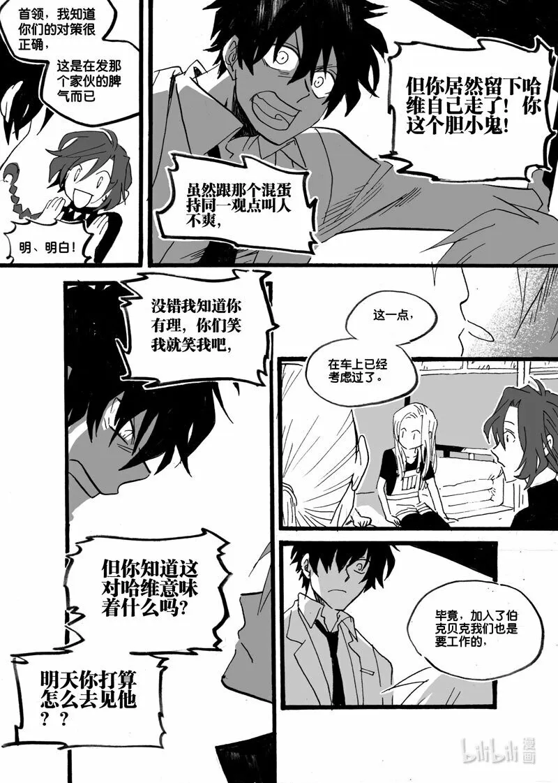 Act. 32 白鼠的逃脱94