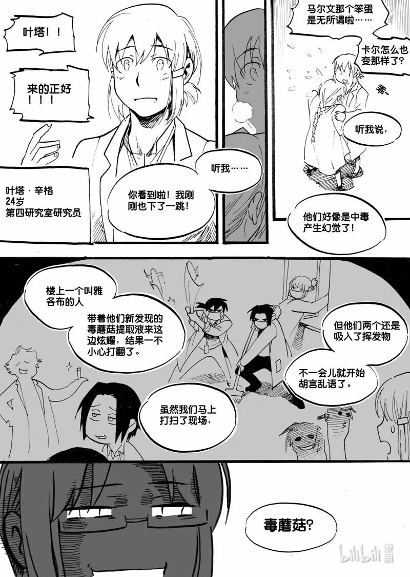 Act, 12 致幻剂5