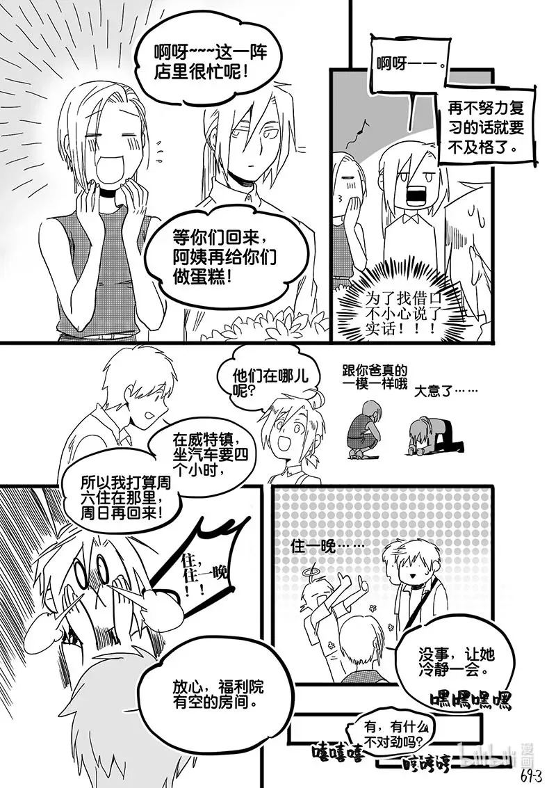 act. 69 回到福利院13