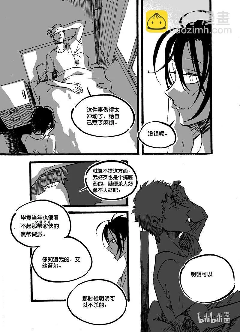 Act. 44 后悔2