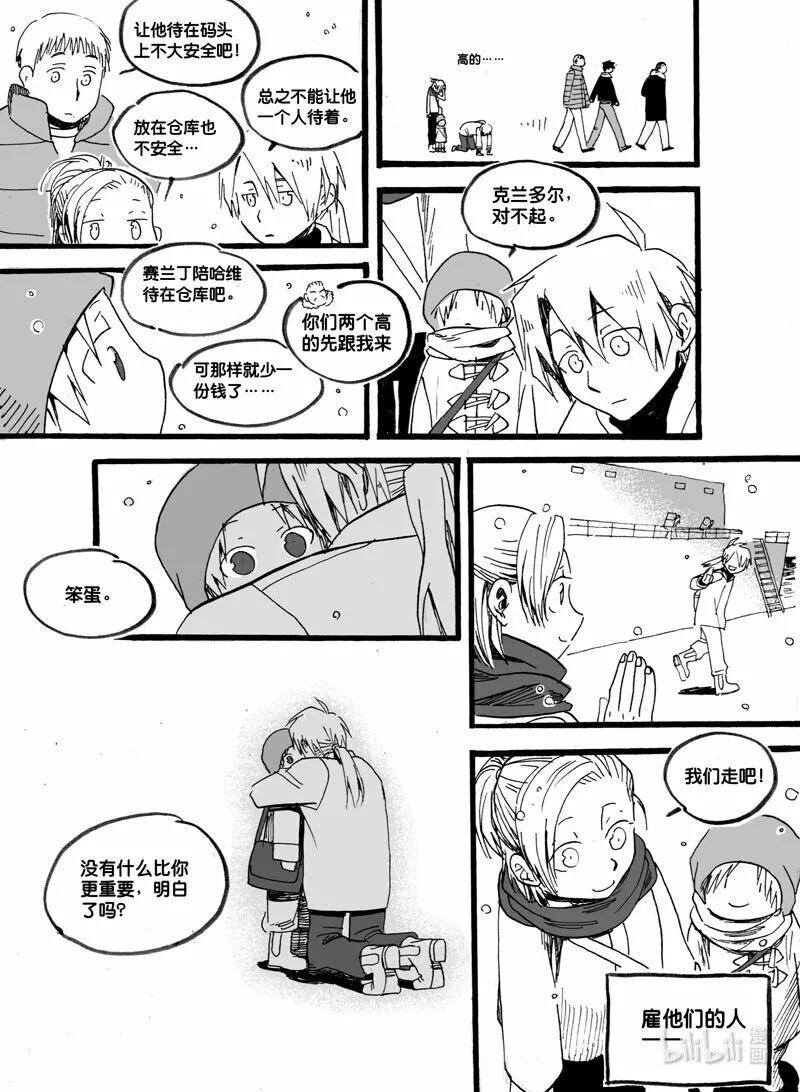 Act. 30 白鼠的逃脱73