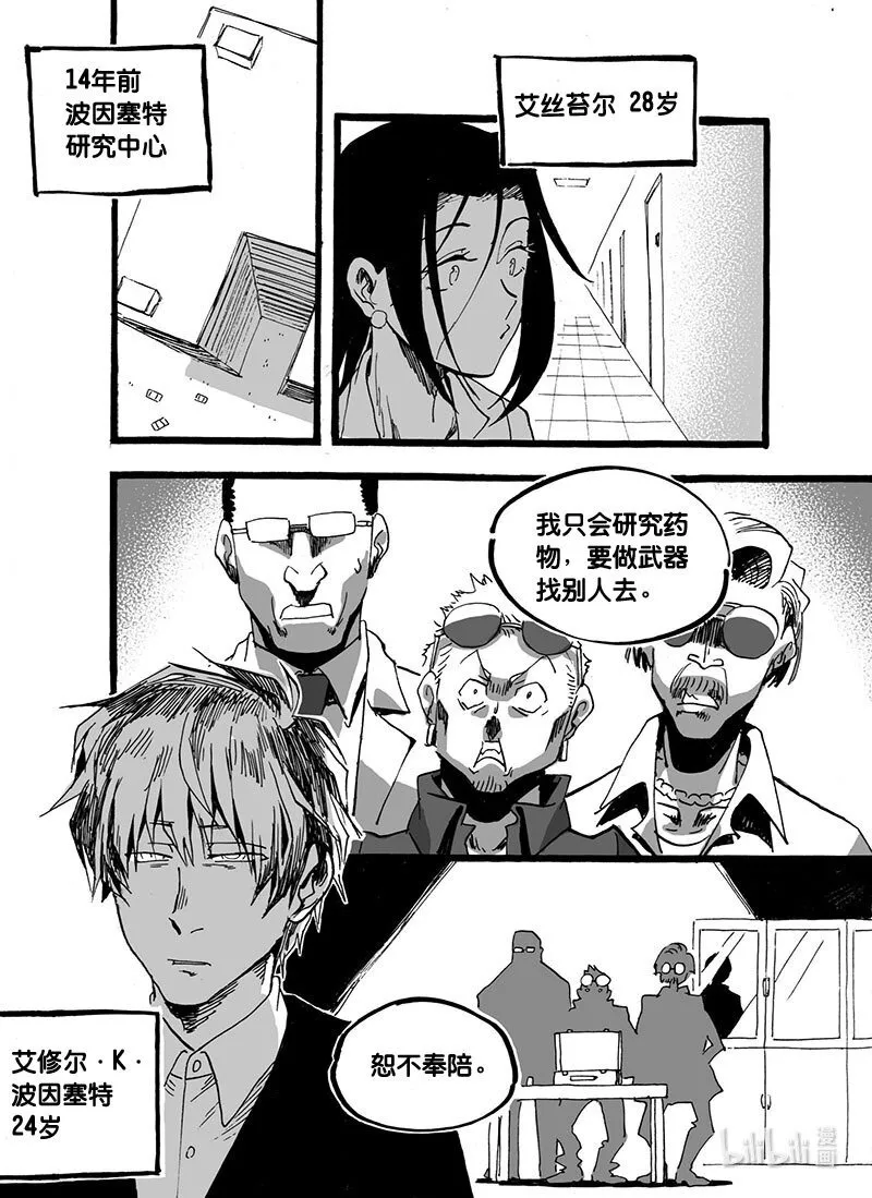 Act. 49 十四年前1
