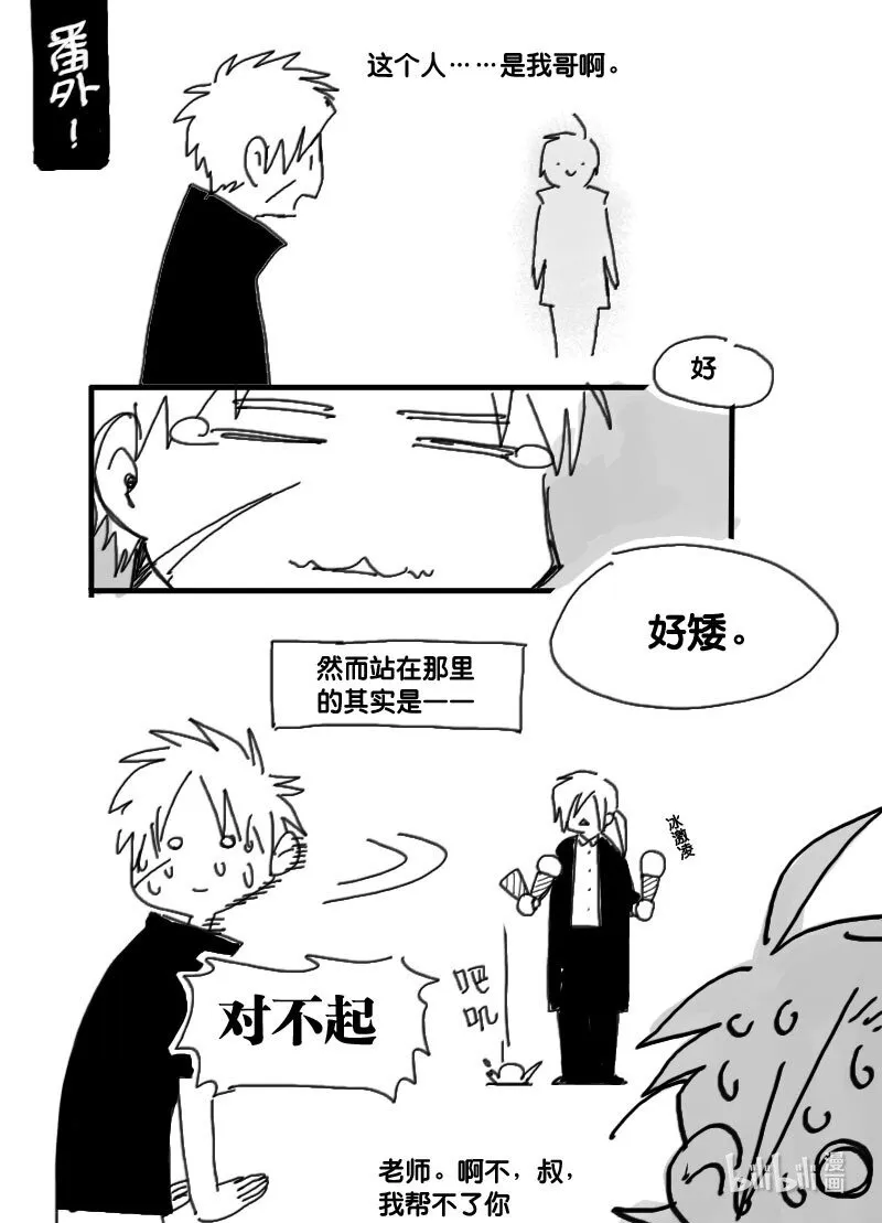 Act. 32 白鼠的逃脱918