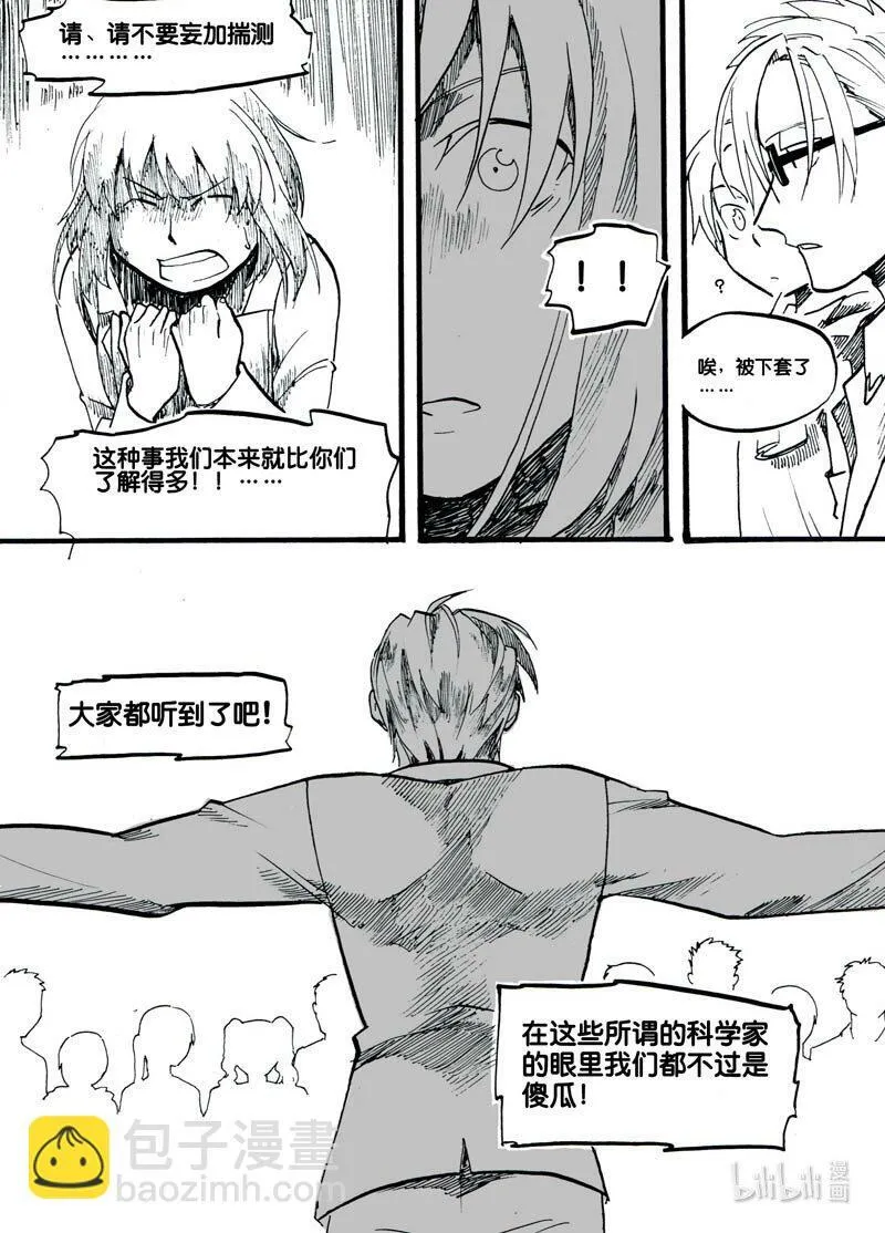 Act. 5 演说者7