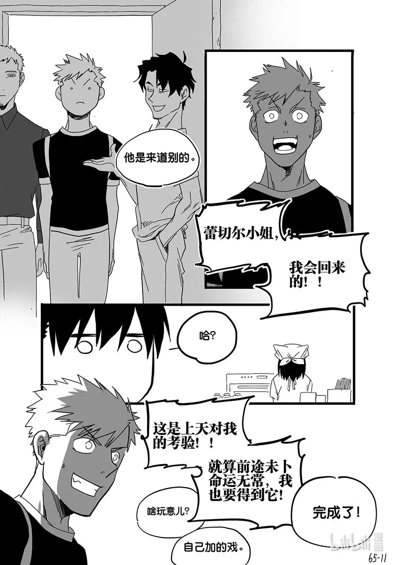 Act. 65 假药疑云311
