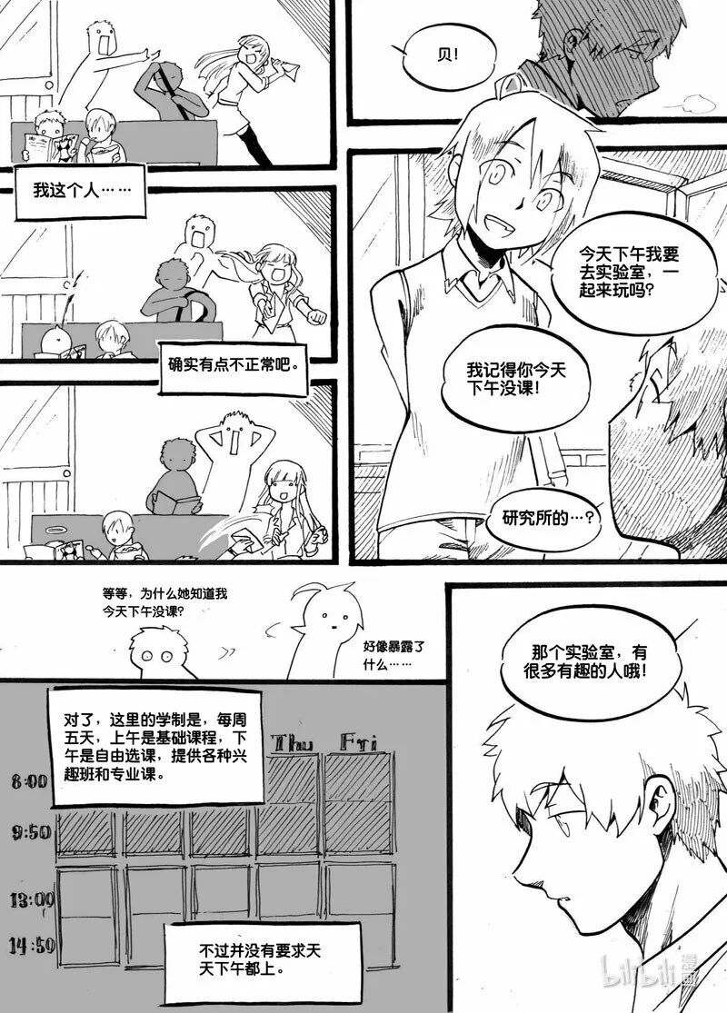 Act. 2 老鼠6