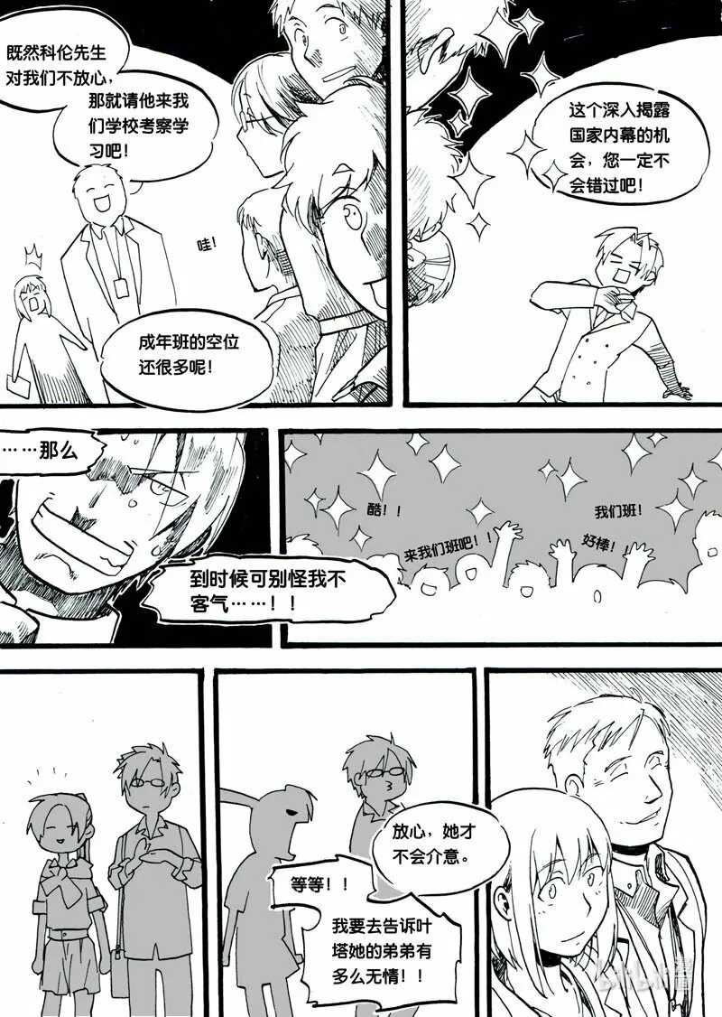 Act. 5 演说者15