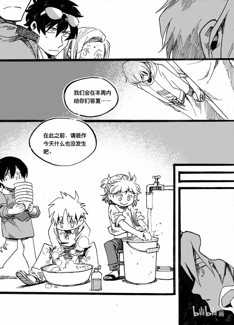 Act. 24 白鼠的逃脱110