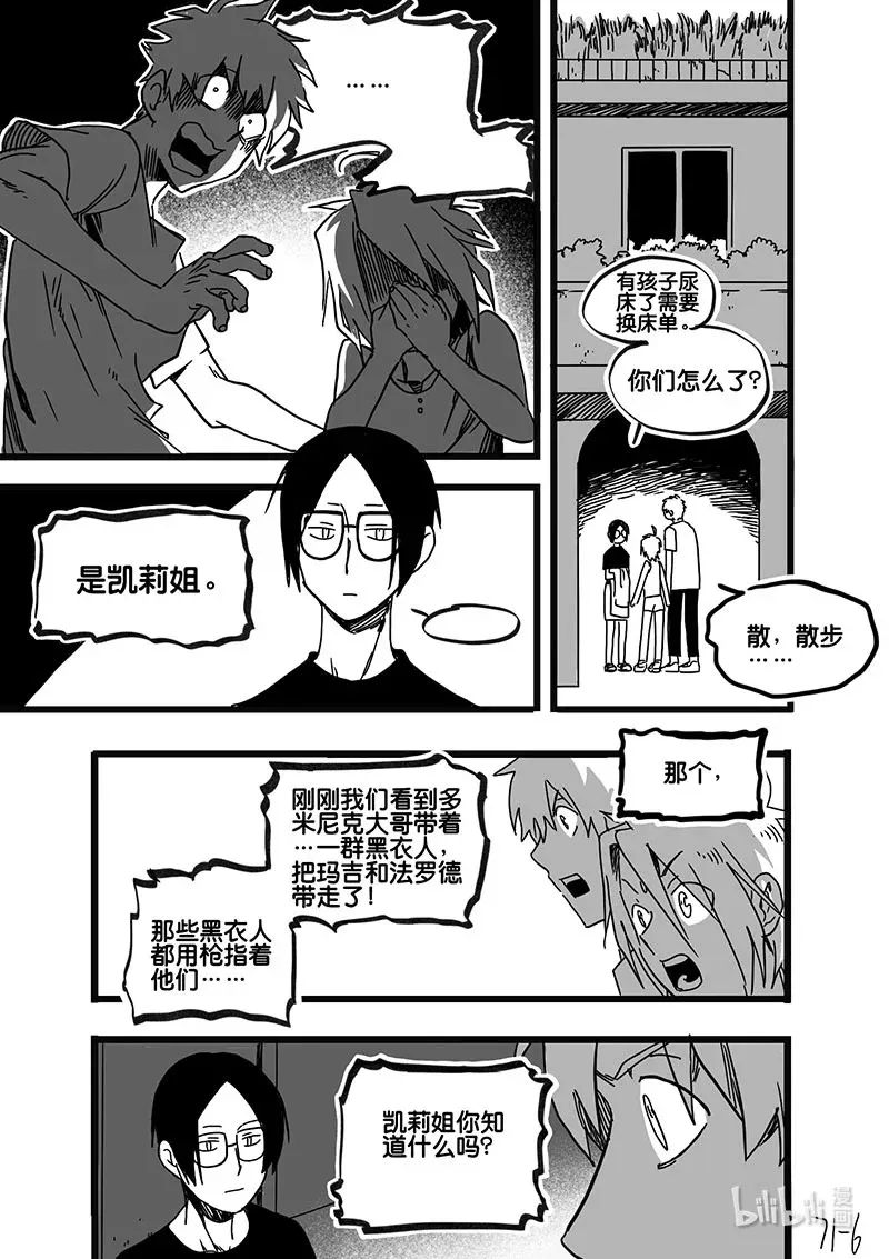 Act. 71 回到福利院37