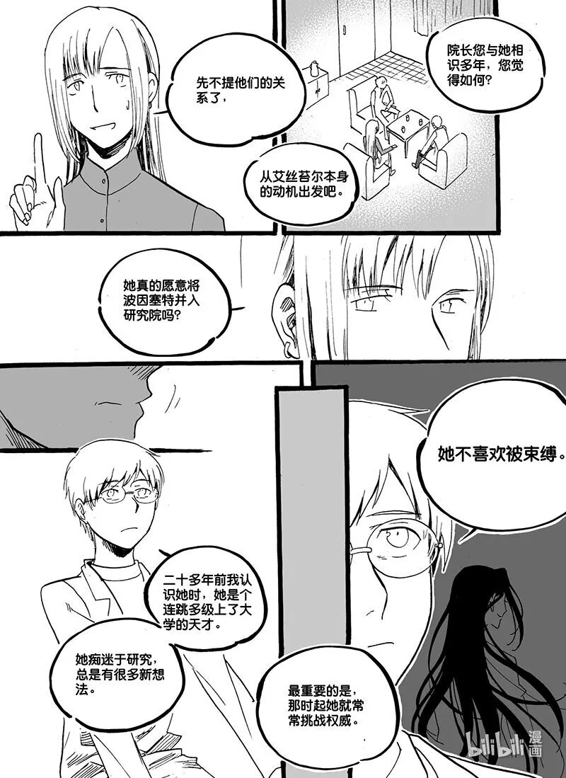 Act. 48 试药人2