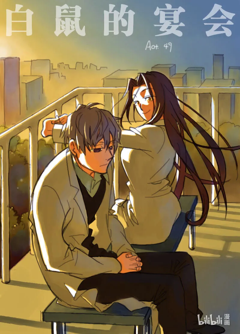 Act. 48 试药人12