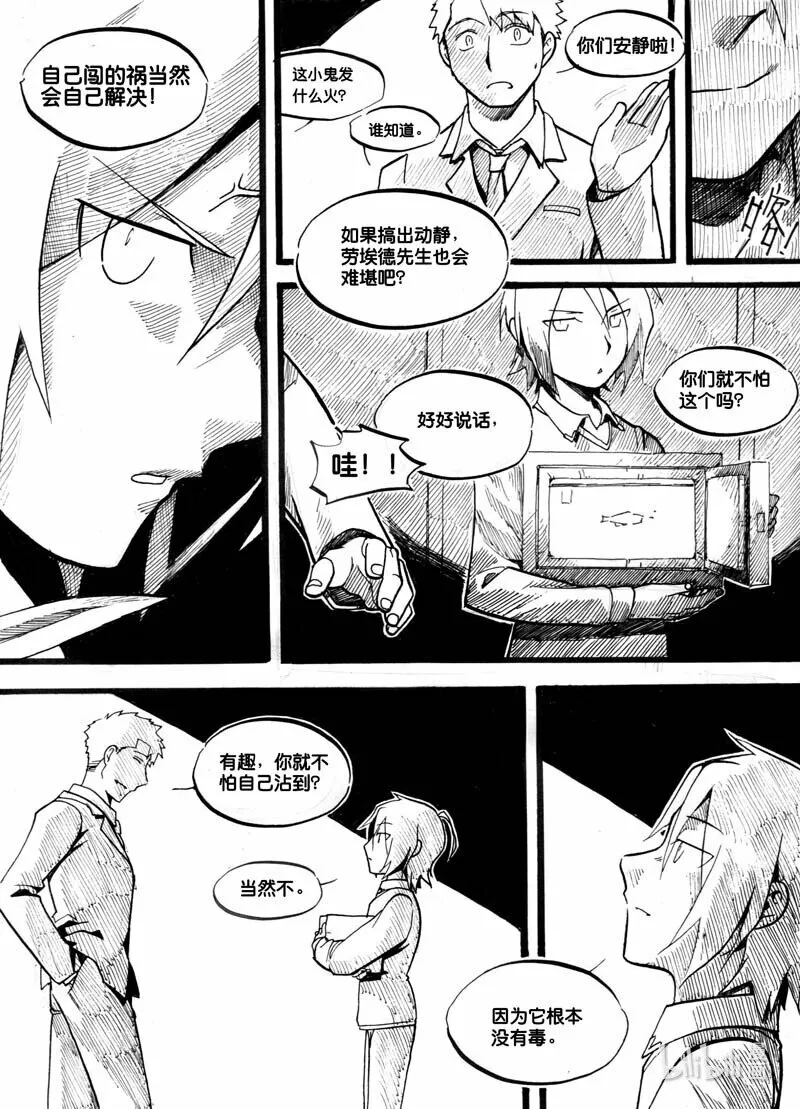 Act. 1 鱼12