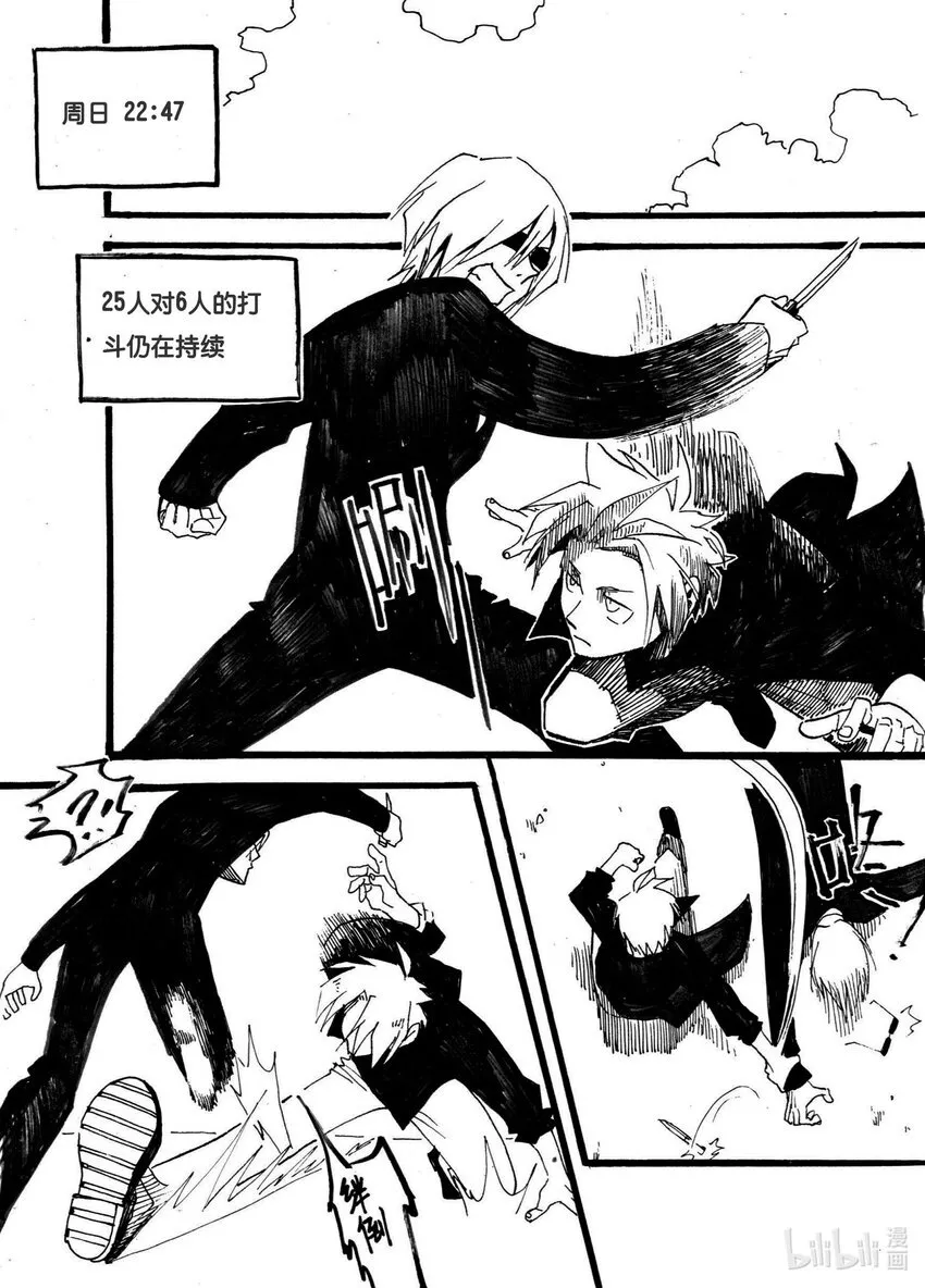 Act. 29 白鼠的逃脱1