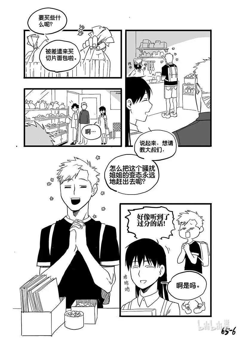 Act. 65 假药疑云36