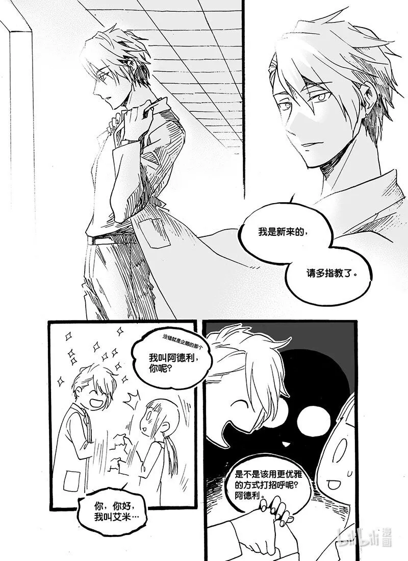 Act. 43 新同事7