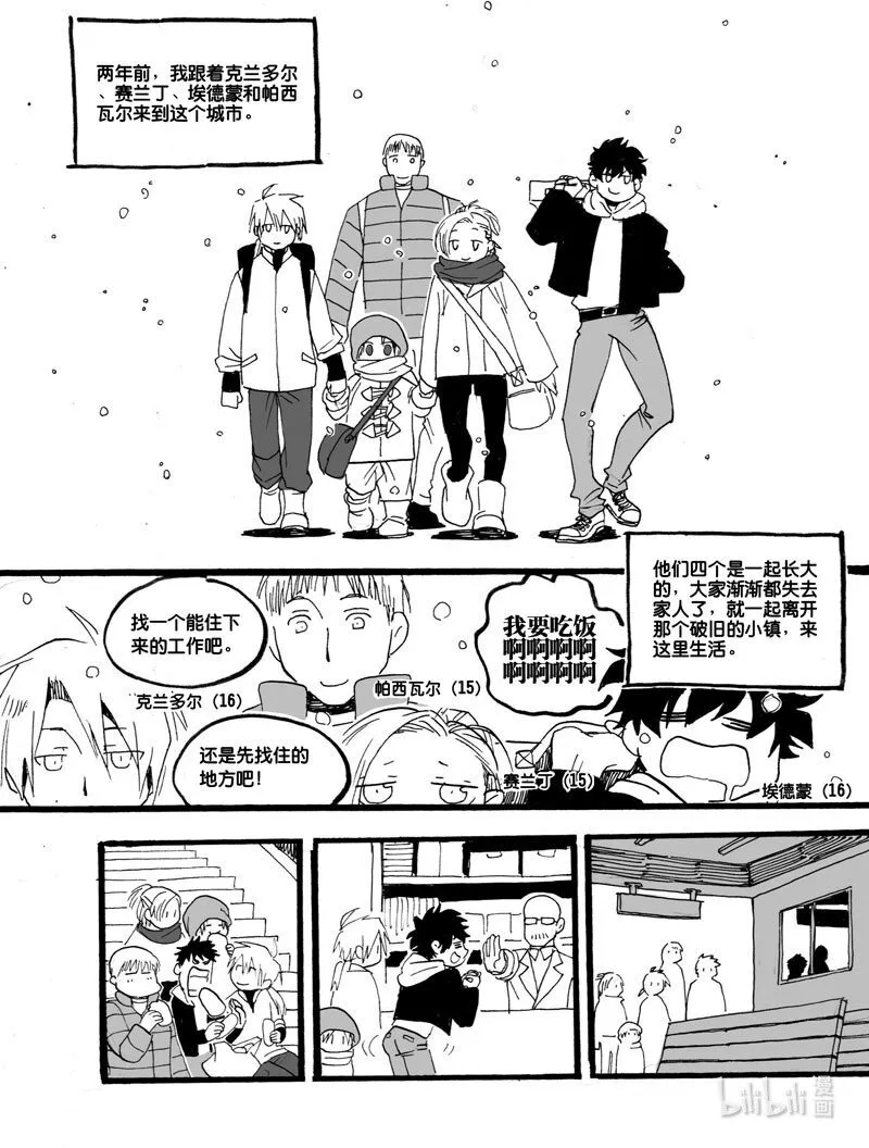Act. 30 白鼠的逃脱71