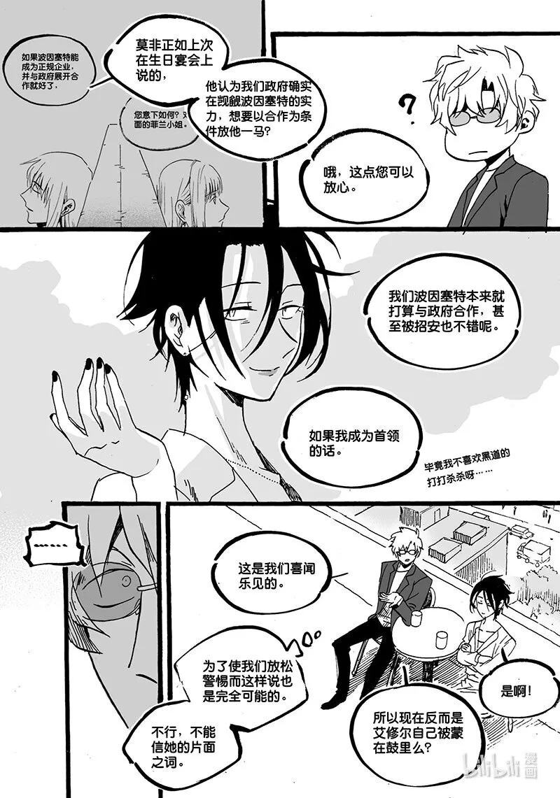 Act. 47 最后的冒险7