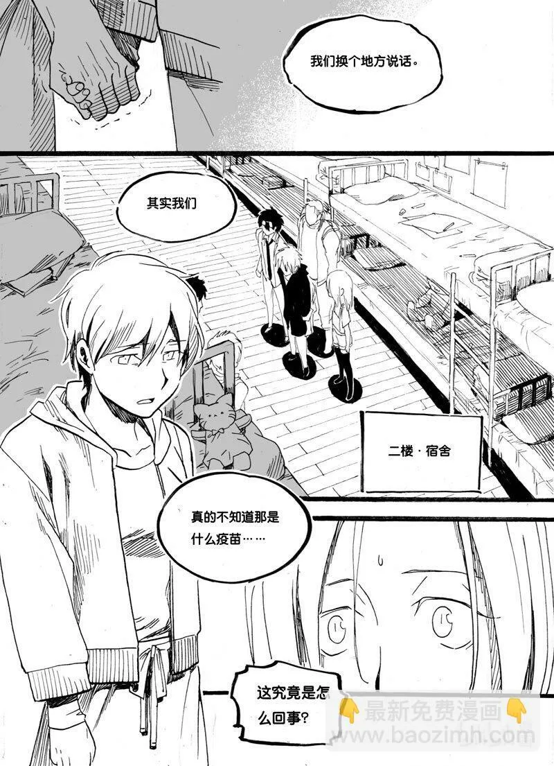 Act. 24 白鼠的逃脱14