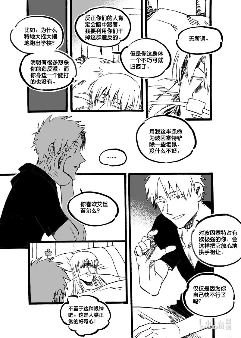 Act. 58 这半条命8