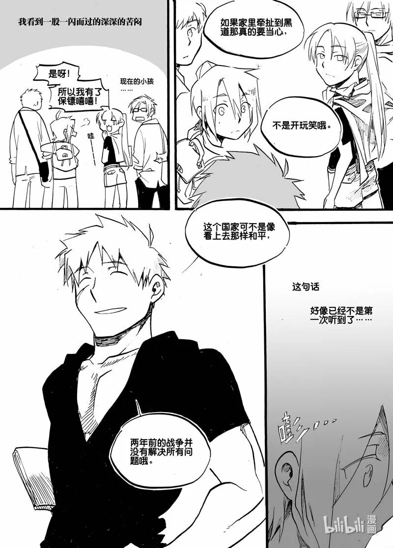 Act. 13 活下去的方法16