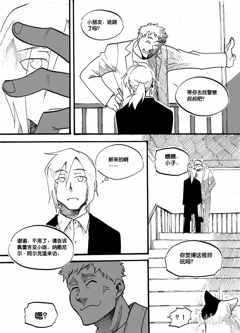 Act. 9 猫的漫长一天6