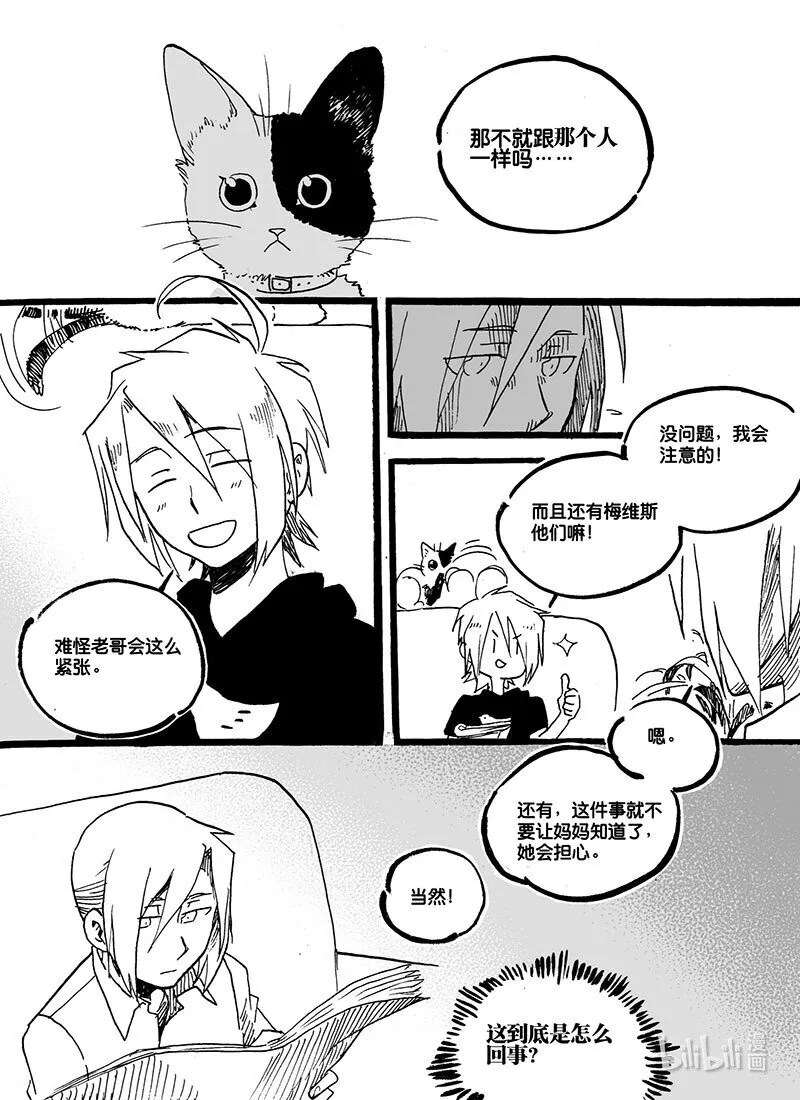 Act. 44 后悔7