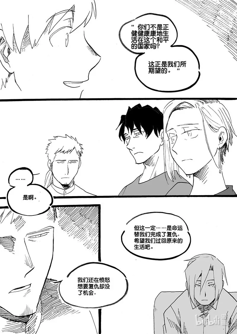 Act. 59 新的生活8
