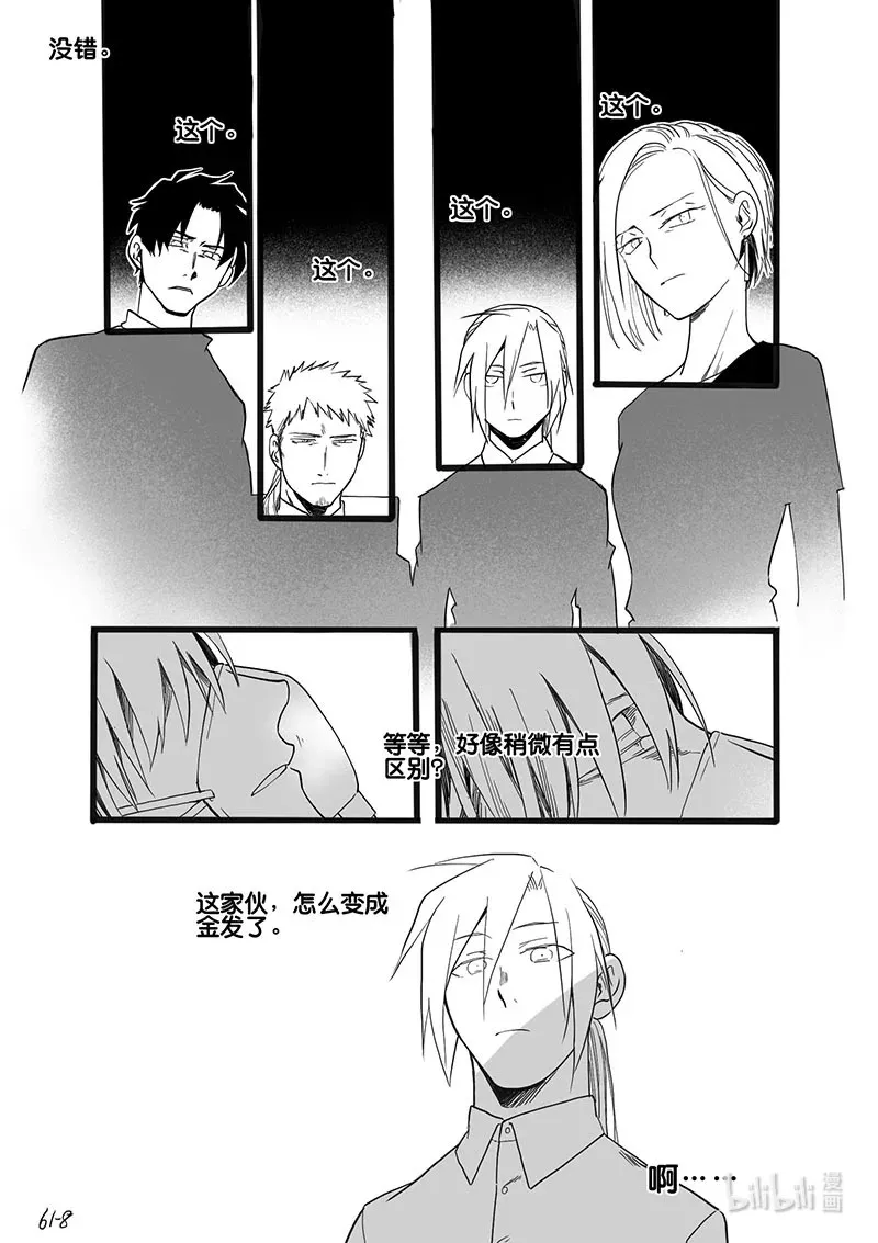 Act. 61 永别了8