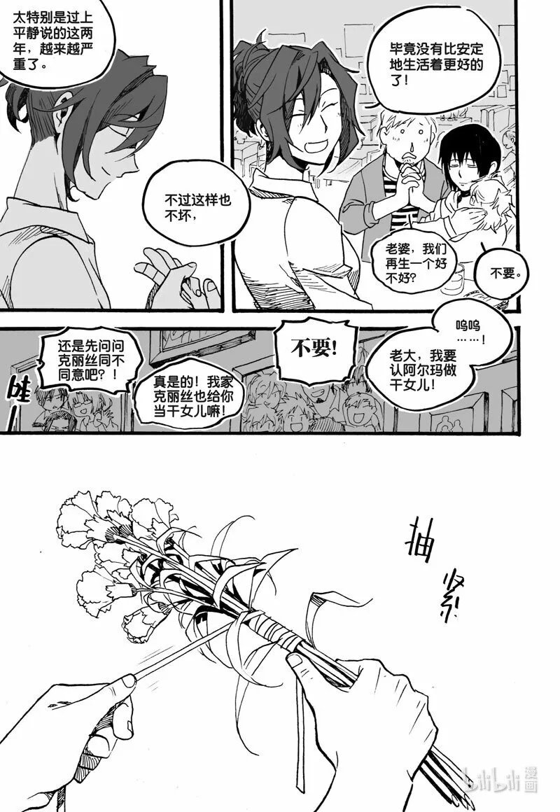 Act. 21 家族5