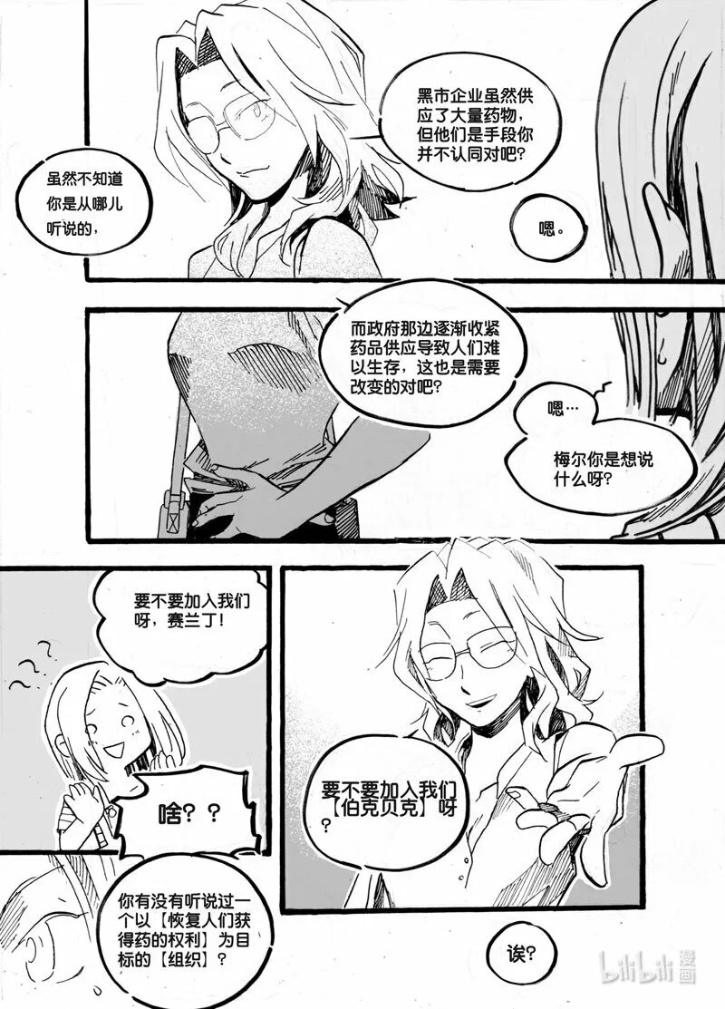 Act. 26 白鼠的逃脱33