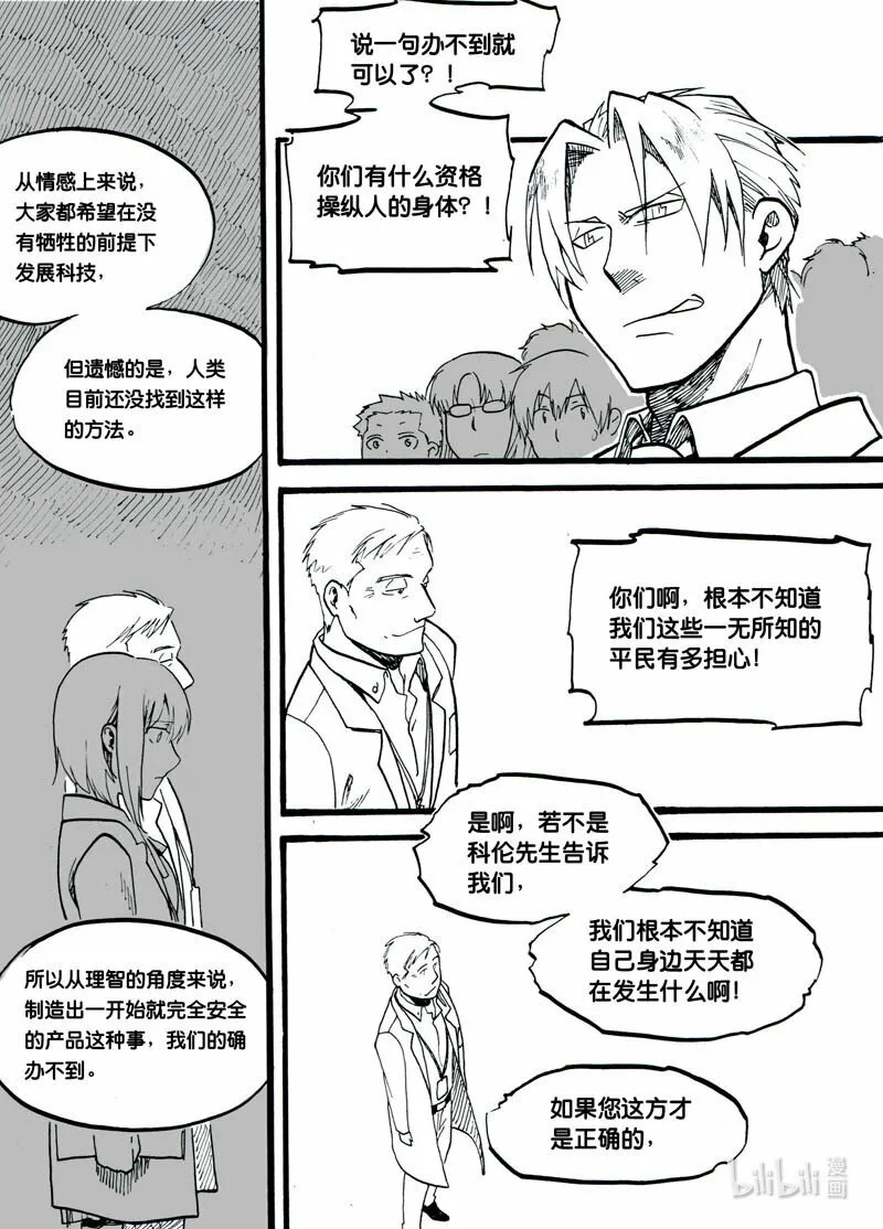 Act. 5 演说者11