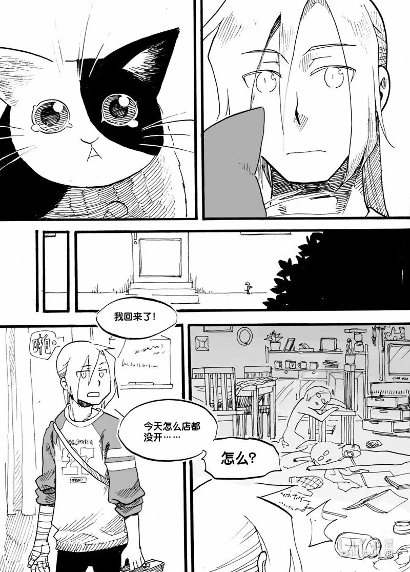 Act. 9 猫的漫长一天26