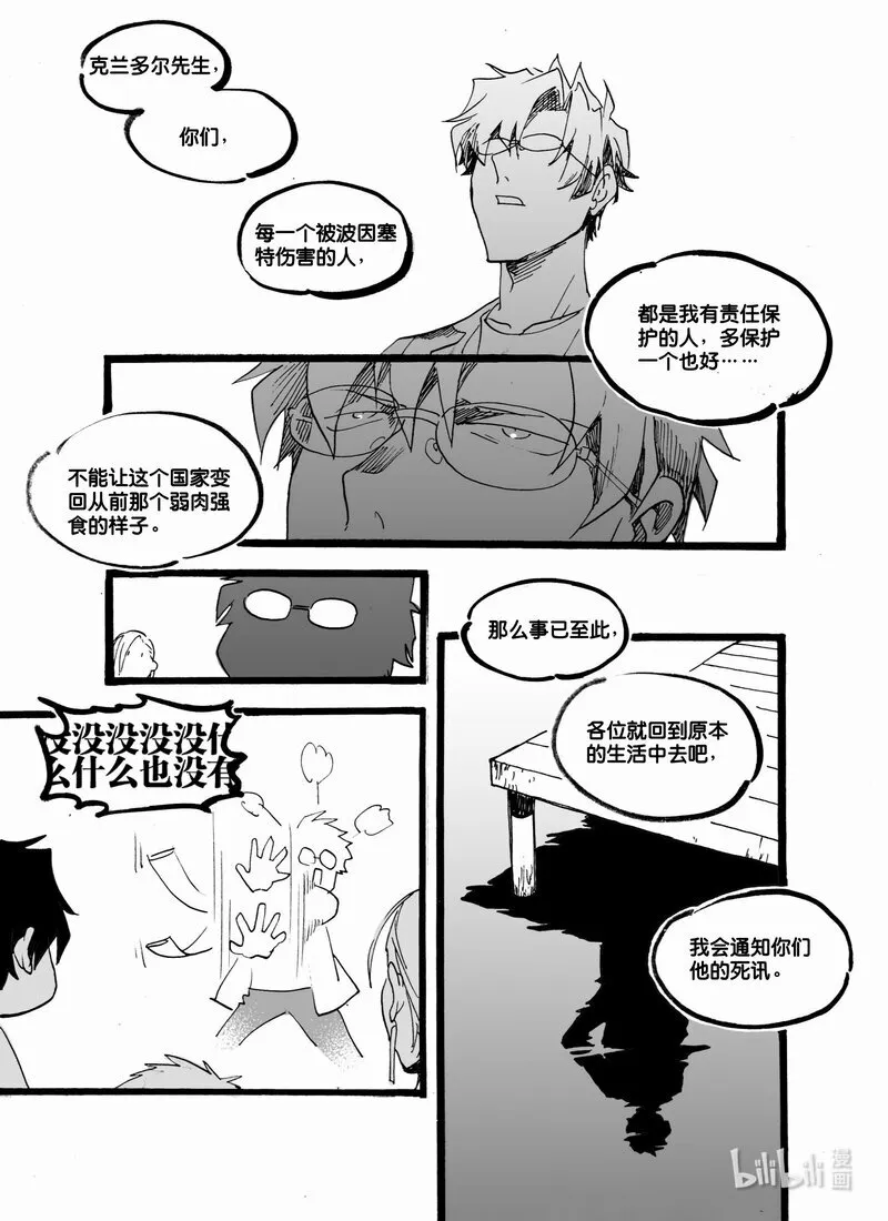 Act. 55 将死之人4