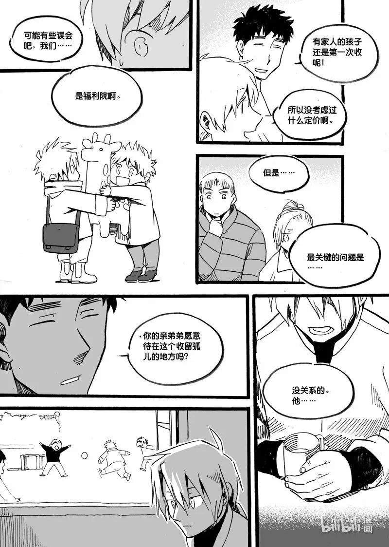 Act. 30 白鼠的逃脱78
