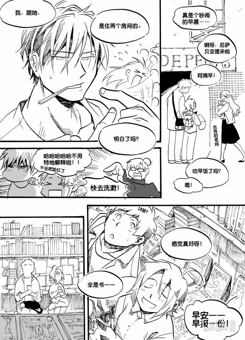 Act. 13 活下去的方法13