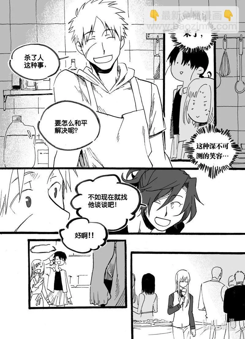 Act. 38 杀人凶手9