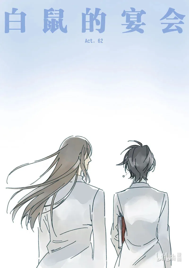 Act. 62 唯一的朋友0