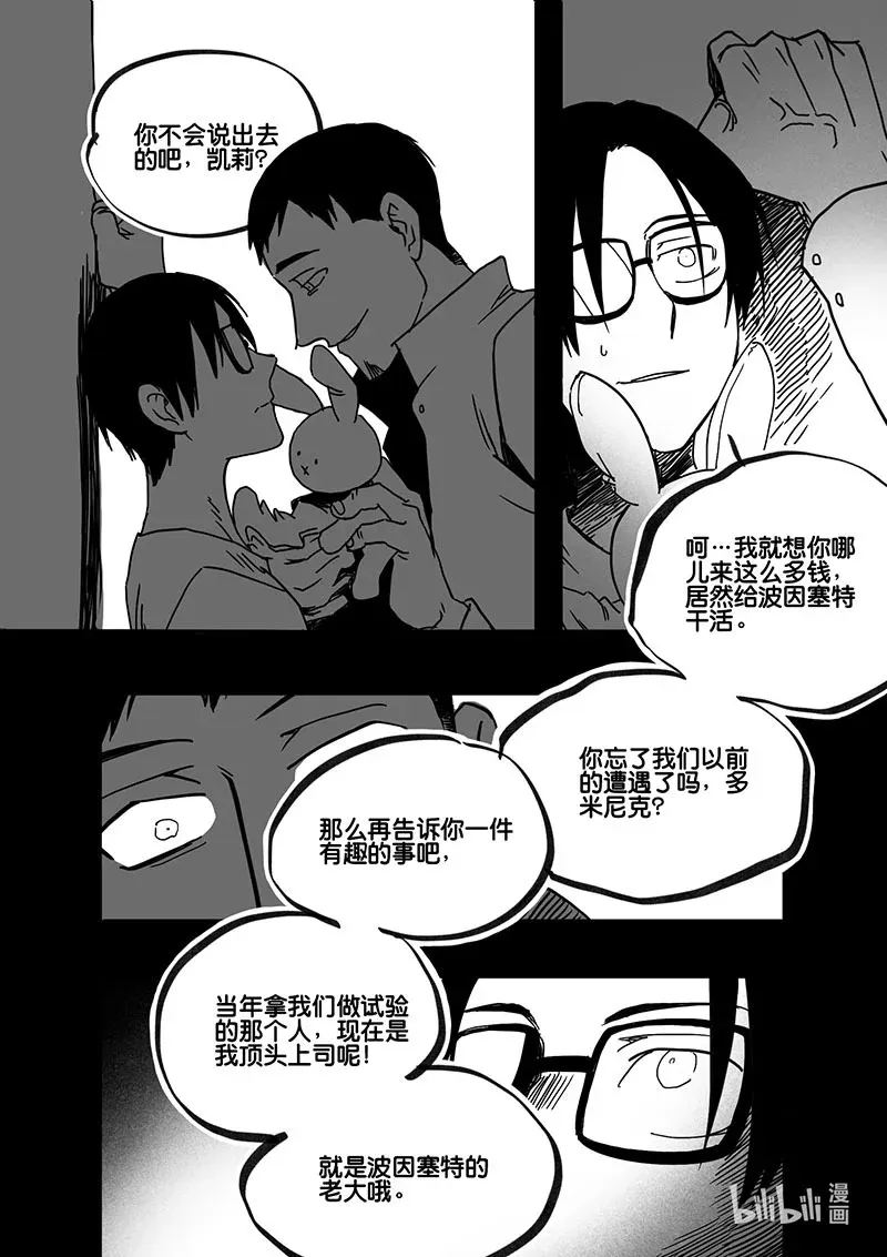 Act. 74 回到福利院62