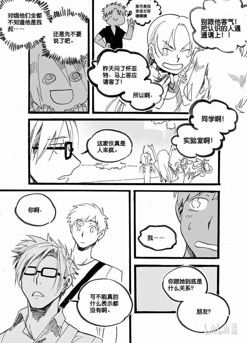 Act. 36 作为大人11