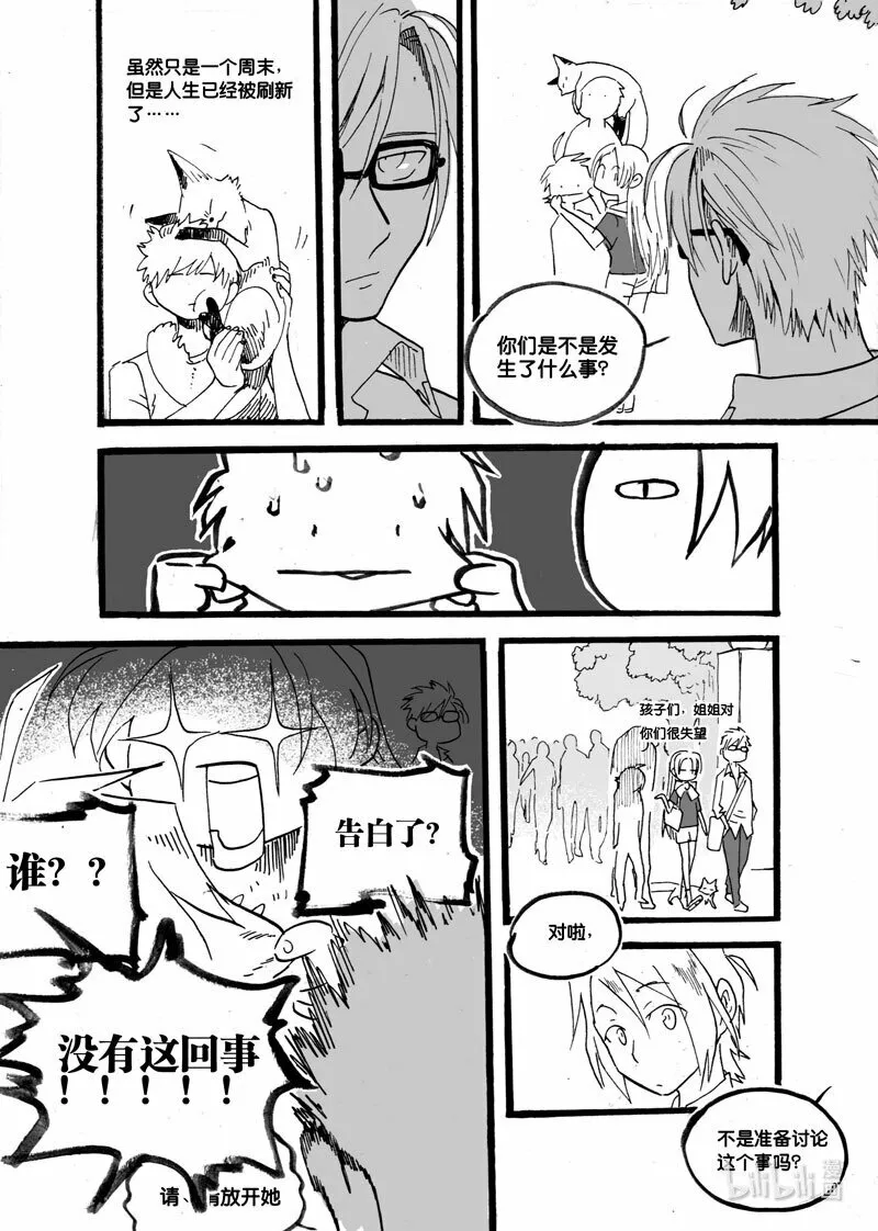 Act. 36 作为大人9