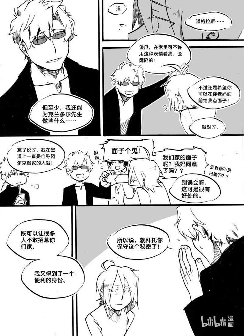 Act.10 父亲的友人20
