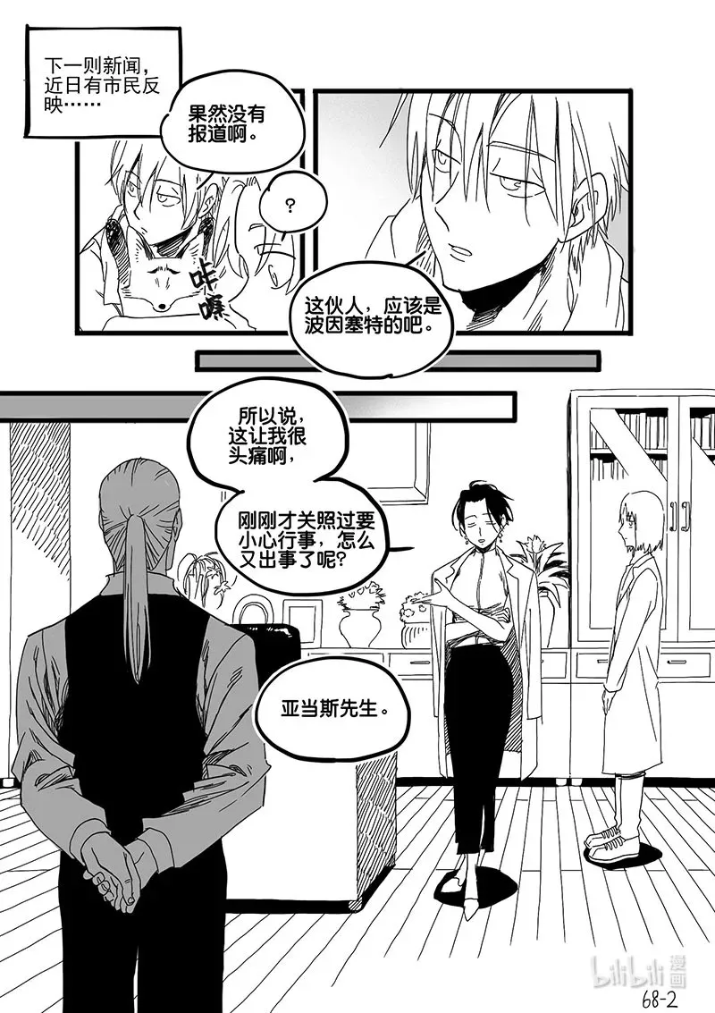 Act. 68 假药疑云61