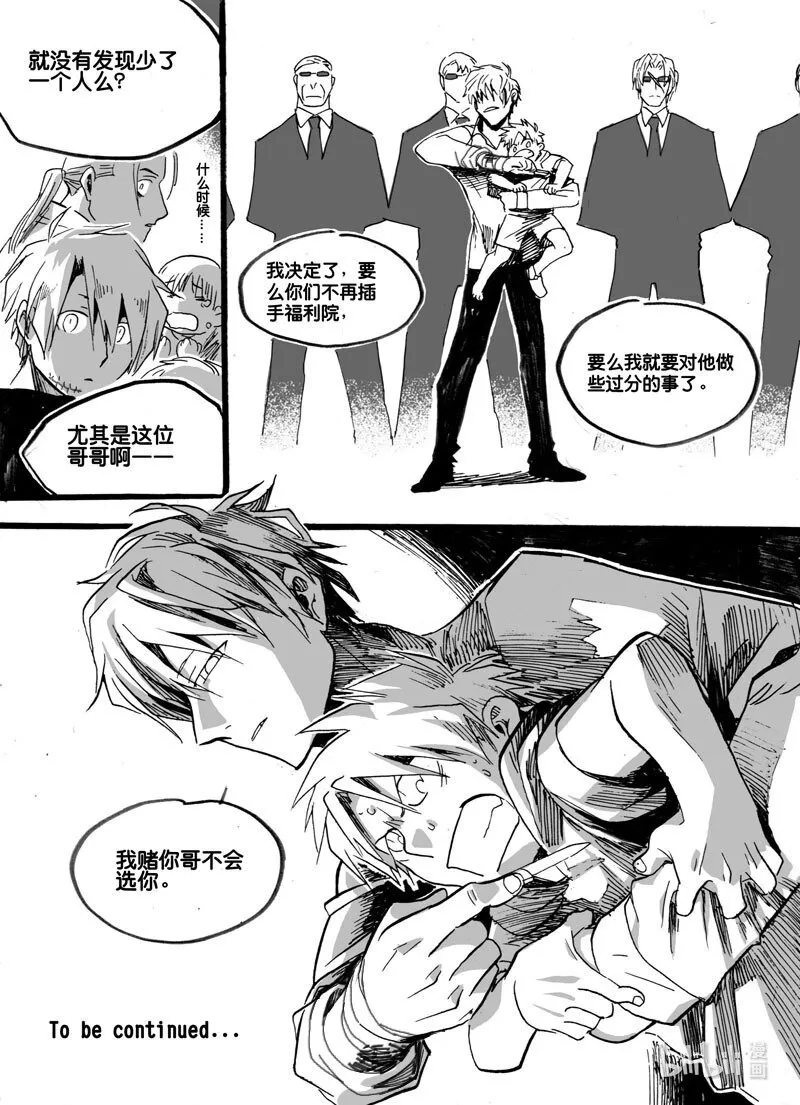 Act. 30 白鼠的逃脱713